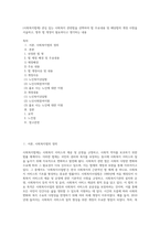 (사회복지법제) 관심 있는 사회복지 관련법을 선택하여 법 주요내용 및 해당법의 개정 사항을 서술하고, 향후 법 개정이 필요하다고 생각하는 내용 (1)-1