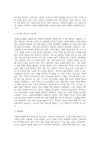 (사회복지법제) 관심 있는 사회복지 관련법을 선택하여 법 주요내용 및 해당법의 개정 사항을 서술하고, 향후 법 개정이 필요하다고 생각하는 내용 (1)-3