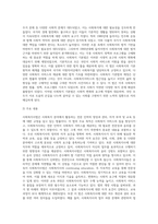 (사회복지법제) 관심 있는 사회복지 관련법을 선택하여 법 주요내용 및 해당법의 개정 사항을 서술하고, 향후 법 개정이 필요하다고 생각하는 내용 (1)-4