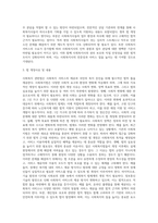(사회복지법제) 관심 있는 사회복지 관련법을 선택하여 법 주요내용 및 해당법의 개정 사항을 서술하고, 향후 법 개정이 필요하다고 생각하는 내용 (1)-5