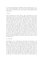 (사회복지법제) 관심 있는 사회복지 관련법을 선택하여 법 주요내용 및 해당법의 개정 사항을 서술하고, 향후 법 개정이 필요하다고 생각하는 내용 (1)-6