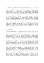 (사회복지법제) 관심 있는 사회복지 관련법을 선택하여 법 주요내용 및 해당법의 개정 사항을 서술하고, 향후 법 개정이 필요하다고 생각하는 내용 (1)-7