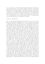 (사회복지법제) 관심 있는 사회복지 관련법을 선택하여 법 주요내용 및 해당법의 개정 사항을 서술하고, 향후 법 개정이 필요하다고 생각하는 내용 (1)-8