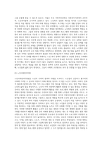 (사회복지법제) 관심 있는 사회복지 관련법을 선택하여 법 주요내용 및 해당법의 개정 사항을 서술하고, 향후 법 개정이 필요하다고 생각하는 내용 (1)-10
