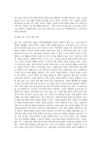 (사회복지법제) 관심 있는 사회복지 관련법을 선택하여 법 주요내용 및 해당법의 개정 사항을 서술하고, 향후 법 개정이 필요하다고 생각하는 내용 (1)-11