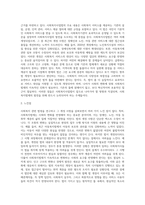 (사회복지법제) 관심 있는 사회복지 관련법을 선택하여 법 주요내용 및 해당법의 개정 사항을 서술하고, 향후 법 개정이 필요하다고 생각하는 내용 (1)-13