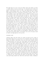 사회복지와 프로그램 개발의 중요성에 대해 논하라-3
