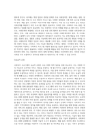 사회복지와 프로그램 개발의 중요성에 대해 논하라-4