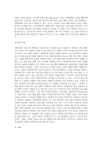사회복지와 프로그램 개발의 중요성에 대해 논하라-5