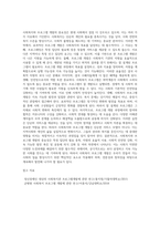 사회복지와 프로그램 개발의 중요성에 대해 논하라-6