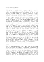 생애주기에 따라 경험하는 다양한 사회문제들 중 하나를 선택하여 그들이 경험하는 심각한 사회문제나 이슈를 찾아 (1)-2