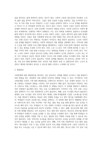 생애주기에 따라 경험하는 다양한 사회문제들 중 하나를 선택하여 그들이 경험하는 심각한 사회문제나 이슈를 찾아 (1)-3
