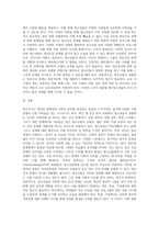 생애주기에 따라 경험하는 다양한 사회문제들 중 하나를 선택하여 그들이 경험하는 심각한 사회문제나 이슈를 찾아 (1)-4