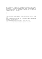 생애주기에 따라 경험하는 다양한 사회문제들 중 하나를 선택하여 그들이 경험하는 심각한 사회문제나 이슈를 찾아 (1)-5