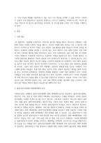 사회복지실천 사례를 선정하여 관련 체계 분석 (5)-2