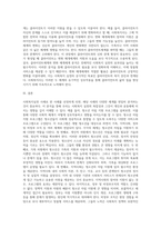 사회복지실천 사례를 선정하여 관련 체계 분석 (5)-3