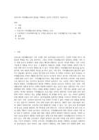 우리나라 가족생활교육의 발전을 저해하는 요인이 무엇인지 기술하시오-1