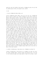 우리나라 가족생활교육의 발전을 저해하는 요인이 무엇인지 기술하시오-2