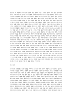 우리나라 가족생활교육의 발전을 저해하는 요인이 무엇인지 기술하시오-3