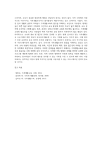 우리나라 가족생활교육의 발전을 저해하는 요인이 무엇인지 기술하시오-4