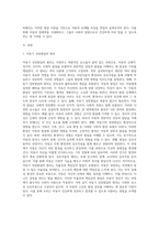 아동기 성장발달의 원리와 관련 이론 바탕으로 아동의 성장발달 단계별 특징을 서술하시오 (1)-2