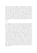 아동기 성장발달의 원리와 관련 이론 바탕으로 아동의 성장발달 단계별 특징을 서술하시오 (1)-4