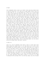 아동기 성장발달의 원리와 관련 이론 바탕으로 아동의 성장발달 단계별 특징을 서술하시오 (1)-5