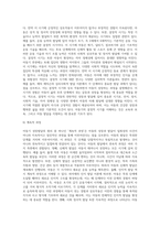 아동기 성장발달의 원리와 관련 이론 바탕으로 아동의 성장발달 단계별 특징을 서술하시오 (1)-6