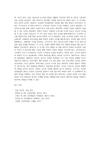 아동기 성장발달의 원리와 관련 이론 바탕으로 아동의 성장발달 단계별 특징을 서술하시오 (1)-9
