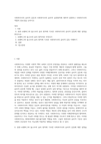 사회복지사의 윤리적 갈등과 사회복지사의 윤리적 실천원칙에 대하여 설명하고 사회복지사의 역할의 중요성을 논하시오-1