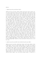 사회복지사의 윤리적 갈등과 사회복지사의 윤리적 실천원칙에 대하여 설명하고 사회복지사의 역할의 중요성을 논하시오-2