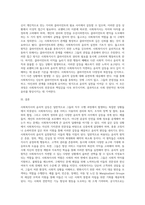 사회복지사의 윤리적 갈등과 사회복지사의 윤리적 실천원칙에 대하여 설명하고 사회복지사의 역할의 중요성을 논하시오-3