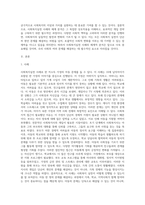사회복지실천 사례를 선정하여 관련 체계 분석 (4)-2