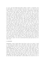 사회복지실천 사례를 선정하여 관련 체계 분석 (4)-4