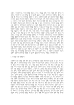 사회복지실천 사례를 선정하여 관련 체계 분석 (4)-5