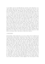 사회복지실천 사례를 선정하여 관련 체계 분석 (4)-6