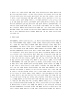 사회복지실천 사례를 선정하여 관련 체계 분석 (4)-7