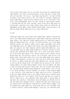 사회복지실천 사례를 선정하여 관련 체계 분석 (4)-8