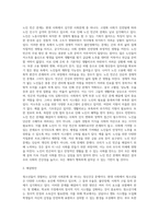 생애주기에 따라 경험하는 다양한 사회문제들 중 하나를 선택하여 그들이 경험하는 심각한 사회문제-2