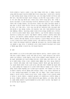 생애주기에 따라 경험하는 다양한 사회문제들 중 하나를 선택하여 그들이 경험하는 심각한 사회문제-3