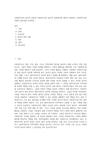 사회복지사의 윤리적 갈등과 사회복지사의 윤리적 실천원칙에 대하여 설명하고 사회복지사의 역할의 중요성을 논의하길-1