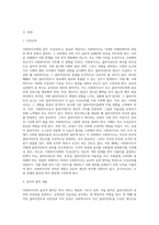 사회복지사의 윤리적 갈등과 사회복지사의 윤리적 실천원칙에 대하여 설명하고 사회복지사의 역할의 중요성을 논의하길-2