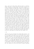 사회복지사의 윤리적 갈등과 사회복지사의 윤리적 실천원칙에 대하여 설명하고 사회복지사의 역할의 중요성을 논의하길-3