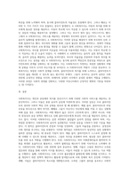 사회복지사의 윤리적 갈등과 사회복지사의 윤리적 실천원칙에 대하여 설명하고 사회복지사의 역할의 중요성을 논의하길-4