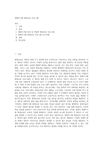 생애주기별 평생교육 프로그램-1