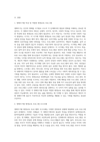 생애주기별 평생교육 프로그램-2