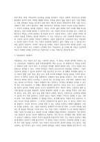 아동권리의 기본요소와 원칙에 대해 서술하시오-3