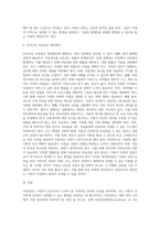 아동권리의 기본요소와 원칙에 대해 서술하시오-4