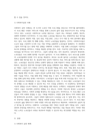 사회복지실천 사례를 선정하여 관련 체계 분석 (3)-2