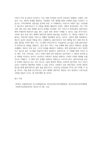 사회복지실천 사례를 선정하여 관련 체계 분석 (3)-4